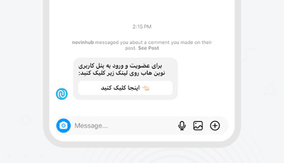 پاسخ خودکار به کامنت‌ها