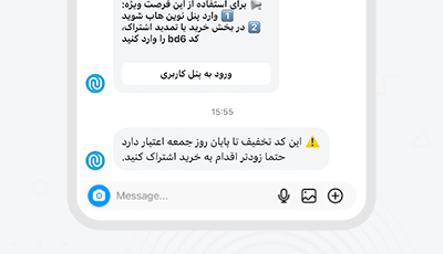 پیام یادآوری (فالوآپ)