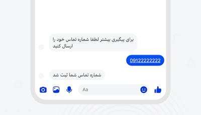 خروجی از شما‌های دایرکت اینستاگرام