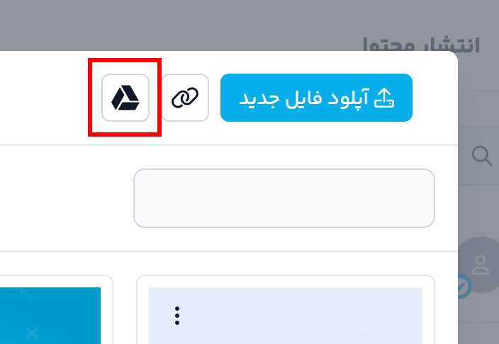 Google Drive Preview